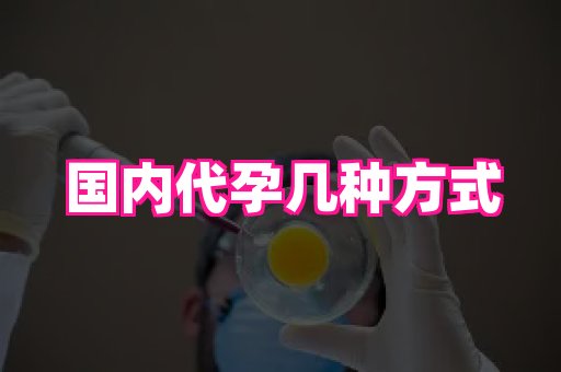 杭州助孕网 2
